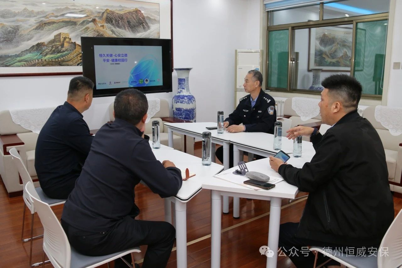 【工作动态】AI赋能筑防线 校企联动护平安-公司成功举办平安·健康校园行交流研讨会
