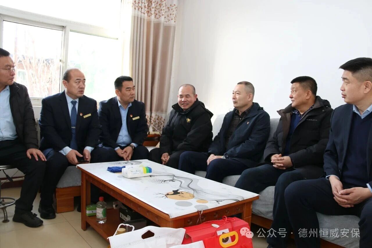 【工作动态】岁寒情深送温暖|德州恒威安保开展春节走访慰问活动