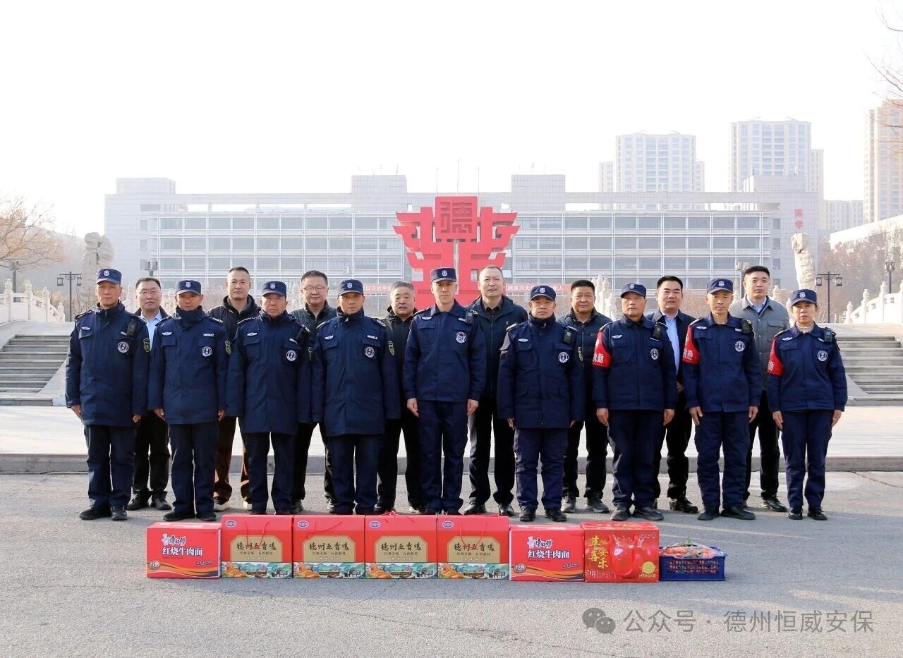 【工作动态】情暖新春 | 公司深入高校执勤点慰问一线“守护者”