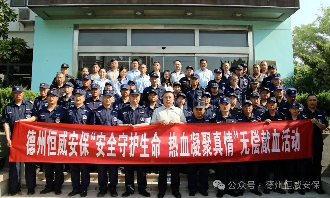 【公益行动】安全守护生命 热血凝聚真情｜公司组织开展无偿献血活动