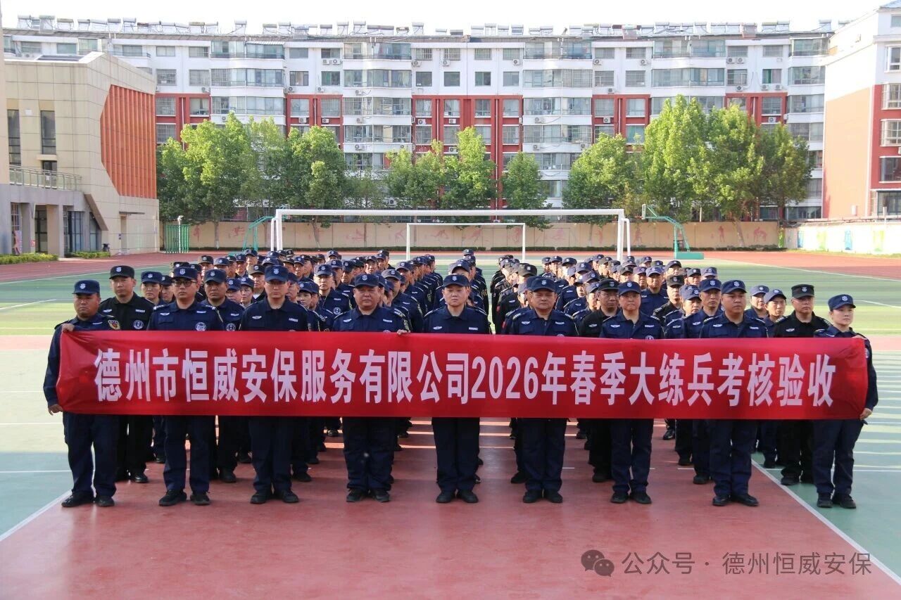 【培训提升】以考促训砺精兵 厉兵秣马再提升——公司2026春季大练兵考核验收圆满结束